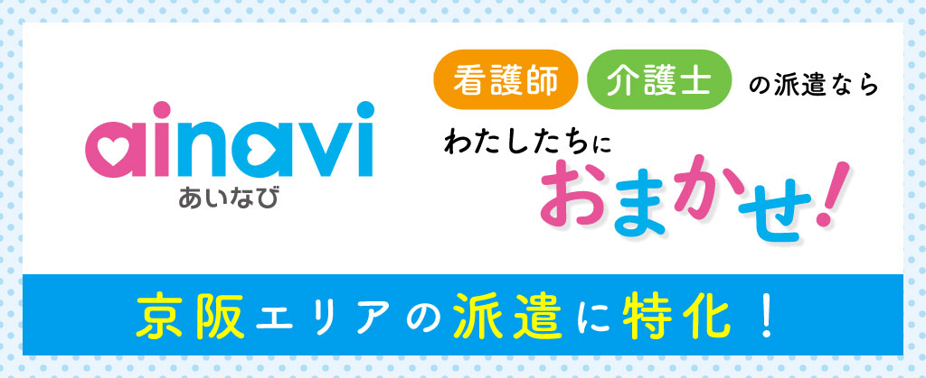 あいなび